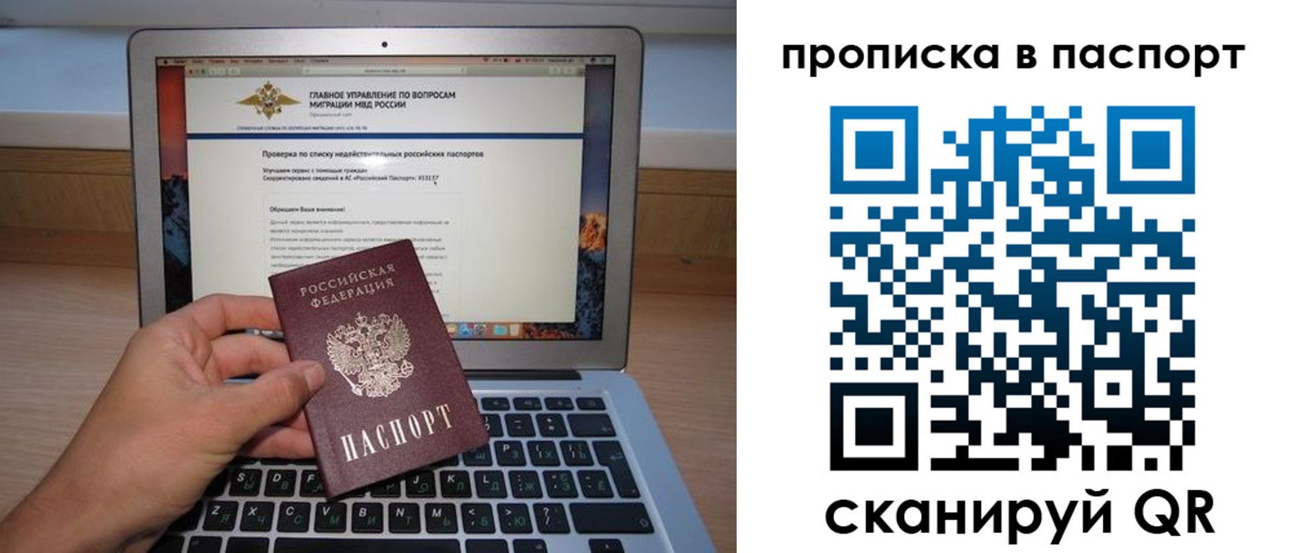 временная регистрация недорого в Мамадыше