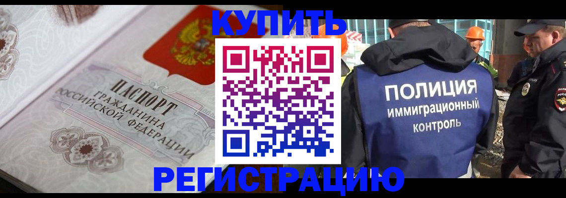 временная регистрация собственник в Мамадыше