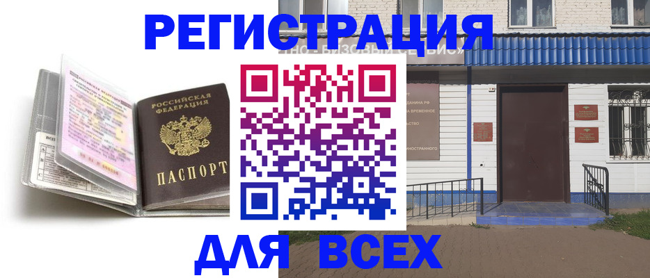 регистрация для дет. сада в Мамадыше